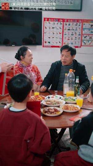 蛇来运转,回家过年 第10集