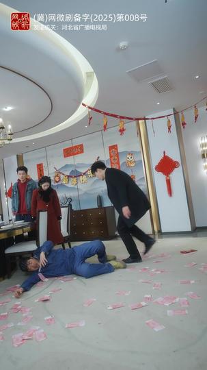 蛇来运转之团团圆圆 第8集