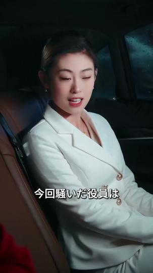 お嬢様、旦那さんが落ちていますよ（吹き替え） 第 4 話