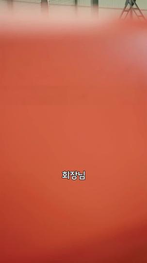 퇴직 후 대역습 제6회