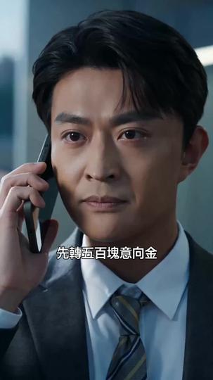 吾乃天道化身,騙子求我別信她 第5集
