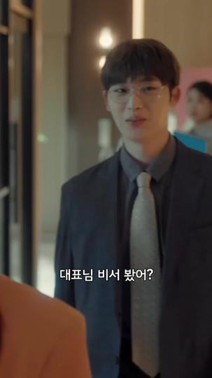 비서와 사랑에 빠질 확률 제6회