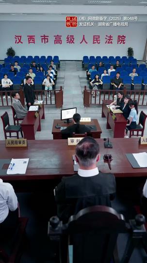 Objection! Justice on the Line Episode 10