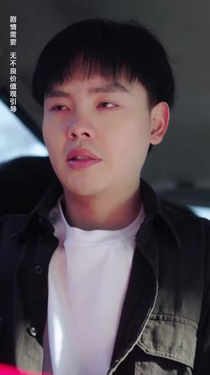 大佬他裝殘疾等我來拯救 第11集