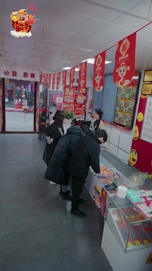 新春大吉之喜迎財神 第8集