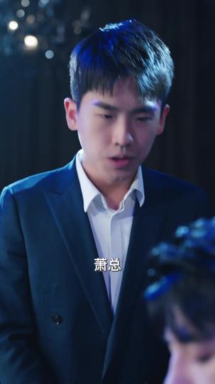 那一瞬的地老天荒 第11集