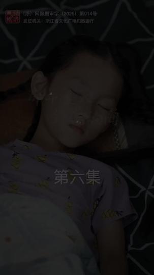 那年夏天外婆的海 第6集