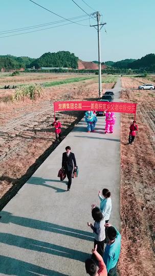 中秋の団らん 第 10 話