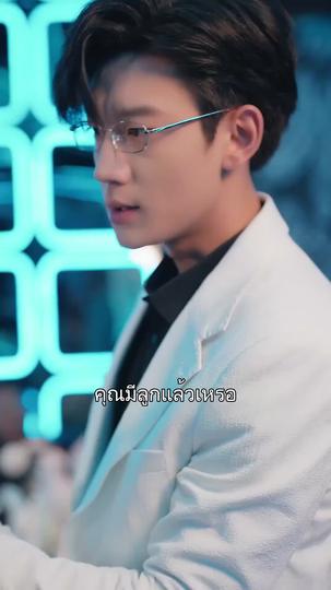 เมื่อรักหวนคืน ที่4ตอน