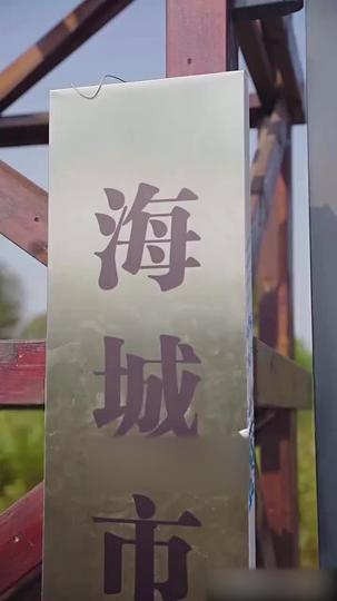 My Guardian CEO Descends from Heaven Episode 4