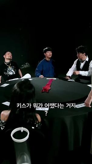 데스 룰렛 제5회