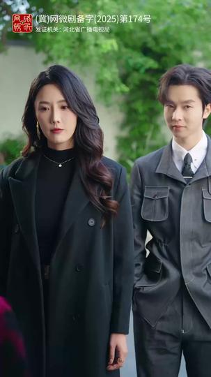 離婚後,我成了前妻高攀不起的神 第8集