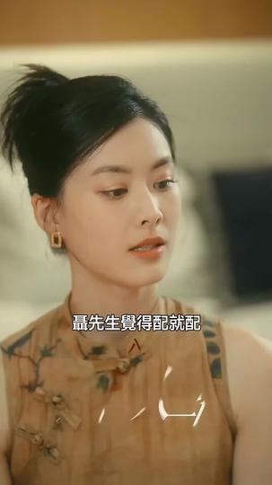 聲色犬馬 第8集