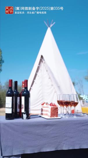 小祖宗下山,好运驾到 第9集