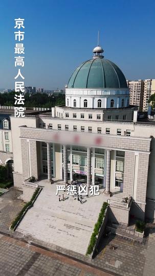 她即正义 第1集