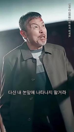 용황: 무적이 되어 돌아온 남자 제7회