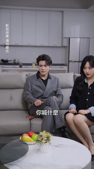 結婚後,馬甲掉光了 第2集
