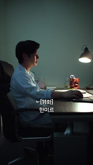 깨진 결혼 제11회