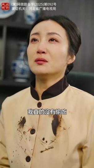 迷霧之下 第4集