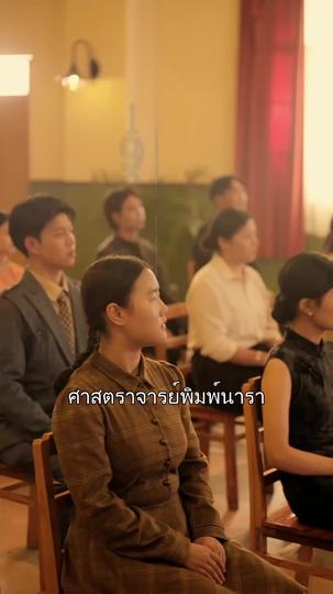 คุณย่าทวดคืนบัลลังก์ ที่1ตอน