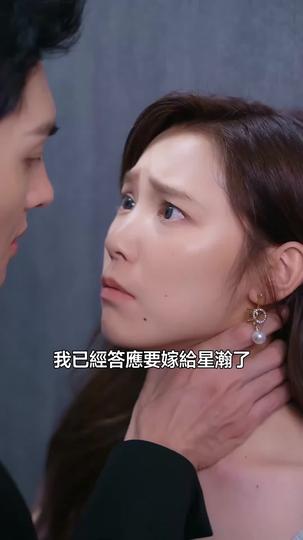 暗光下的戀人 第3集