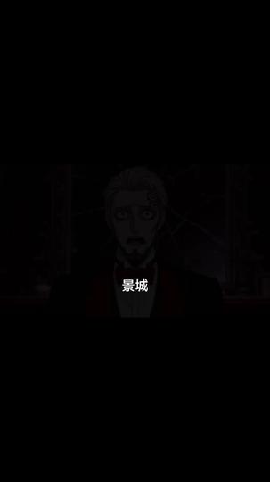 詭異世界當冥模，八個老婆別爭了 第2集