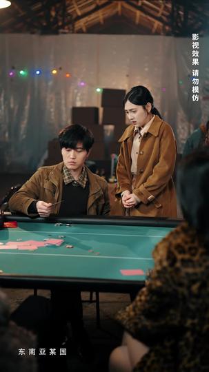 破局之手 第3集