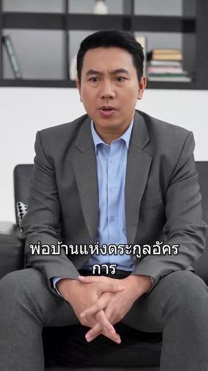 ฉันนี้แหละคุณหนูใหญ่ ที่9ตอน