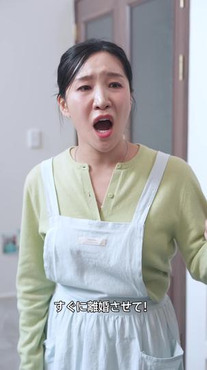 会長になった嫁の痛快逆襲 第 7 話