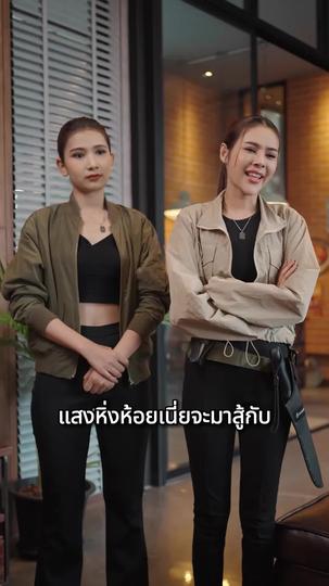 มังกรไร้เทียมทาน ที่4ตอน