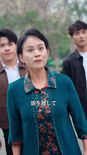 君との恋は計画外 第 10 話