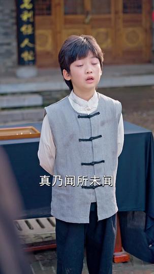 少年妙手:你们的祖宗来了 第5集