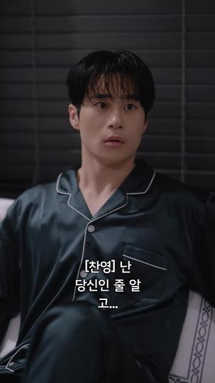 동생의 남편과 결혼했습니다 제9회