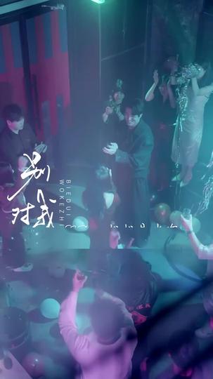 Me Ame Alto, Me Ame baixo 2Episódio