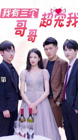 The Heiress' Return: Three Brothers at Her Beck and Call Episode 5