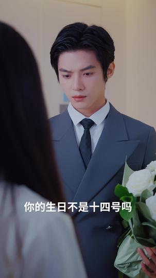 不如不见 第3集