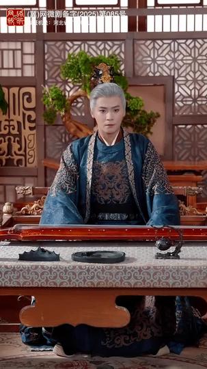 出师一表真名世 第4集