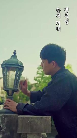 나의 언니는 여장군 제1회