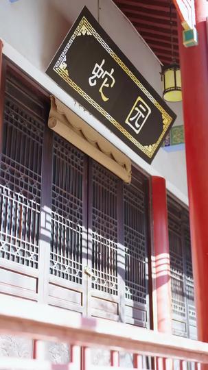 深園鎖秘 第1集