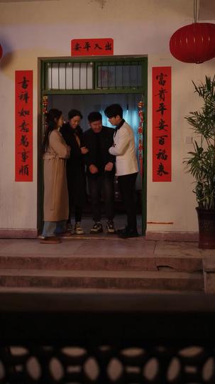 大年初六宜嫁娶 第5集