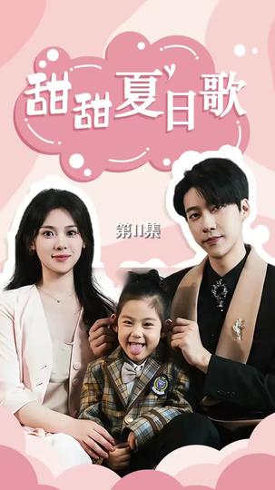 ค่ำคืนแสนเร่าร้อนกับท่านประธาน(พากย์ไทย) ที่11ตอน