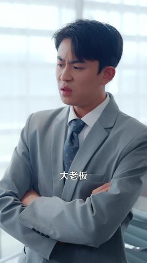 我是销冠你是谁 第5集