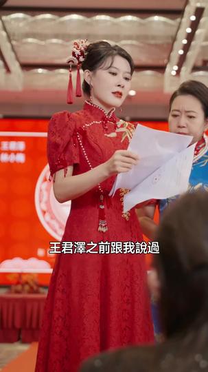 後媽,妳打錯人了 第9集