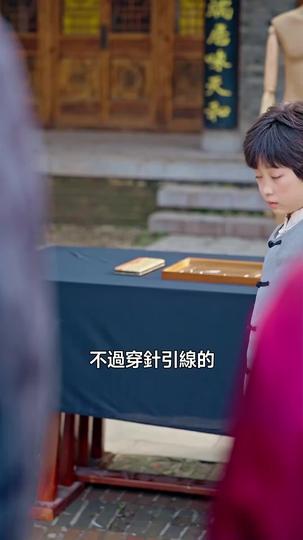 少年國醫:傳承震寰宇 第4集