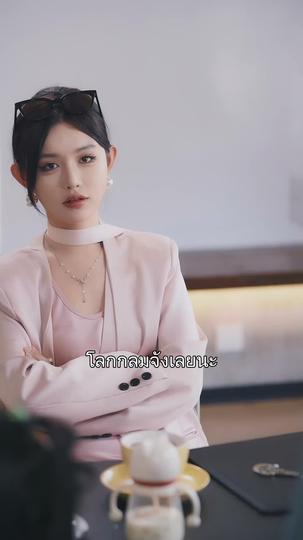 แฝดสามสุดแสบมาป่วนรัก  ที่3ตอน