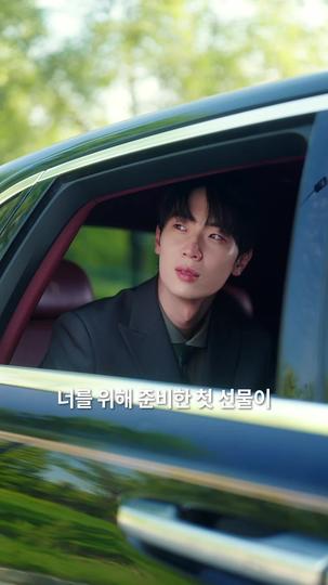 눈부신 그녀의 비밀 제11회