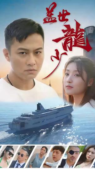 Fate's Call: The Road to Power Episode 6