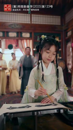 鲜衣怒马少年郎 第11集