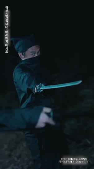 무도가의 영광 제2회