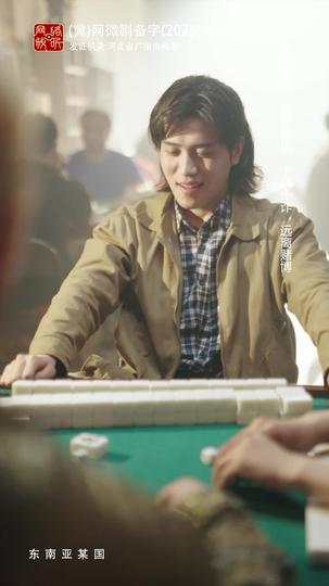 出手2重出江湖 第4集